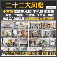 2021装修效果图家装实景软装客厅卧室三居室室内装修设计二居室图