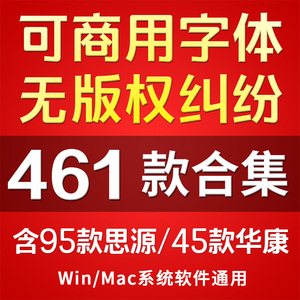 可商用字体包思源宋体黑体库ps电商中英文开源免费淘宝天猫下载