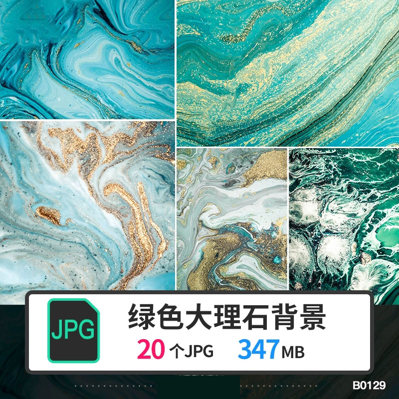 绿色抽象水墨大理石金粉高清背景纹理装饰画墙纸JPG平面设计素材图片