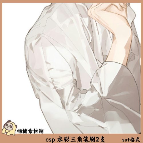 csp水彩三角笔2支 csp笔刷素材 sut格式 clipstudiopiant