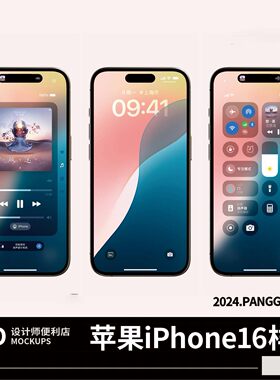 苹果iPhone16pro高清手机屏幕样机 APP壁纸UI界面贴图PSD素材NA16
