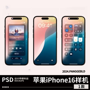 苹果iPhone16pro高清手机屏幕样机 APP壁纸UI界面贴图PSD素材NA16
