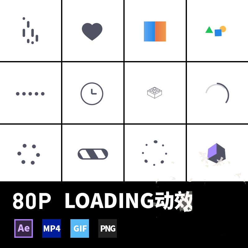 app动效gif加载页ui设计loading图标动画下拉刷新动态素材ae模板