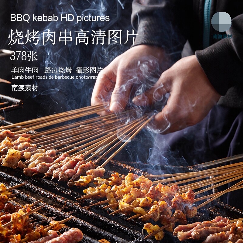 小吃烧烤店烧烤美食外卖高清图片印刷高像素海报菜单宣传单素材图