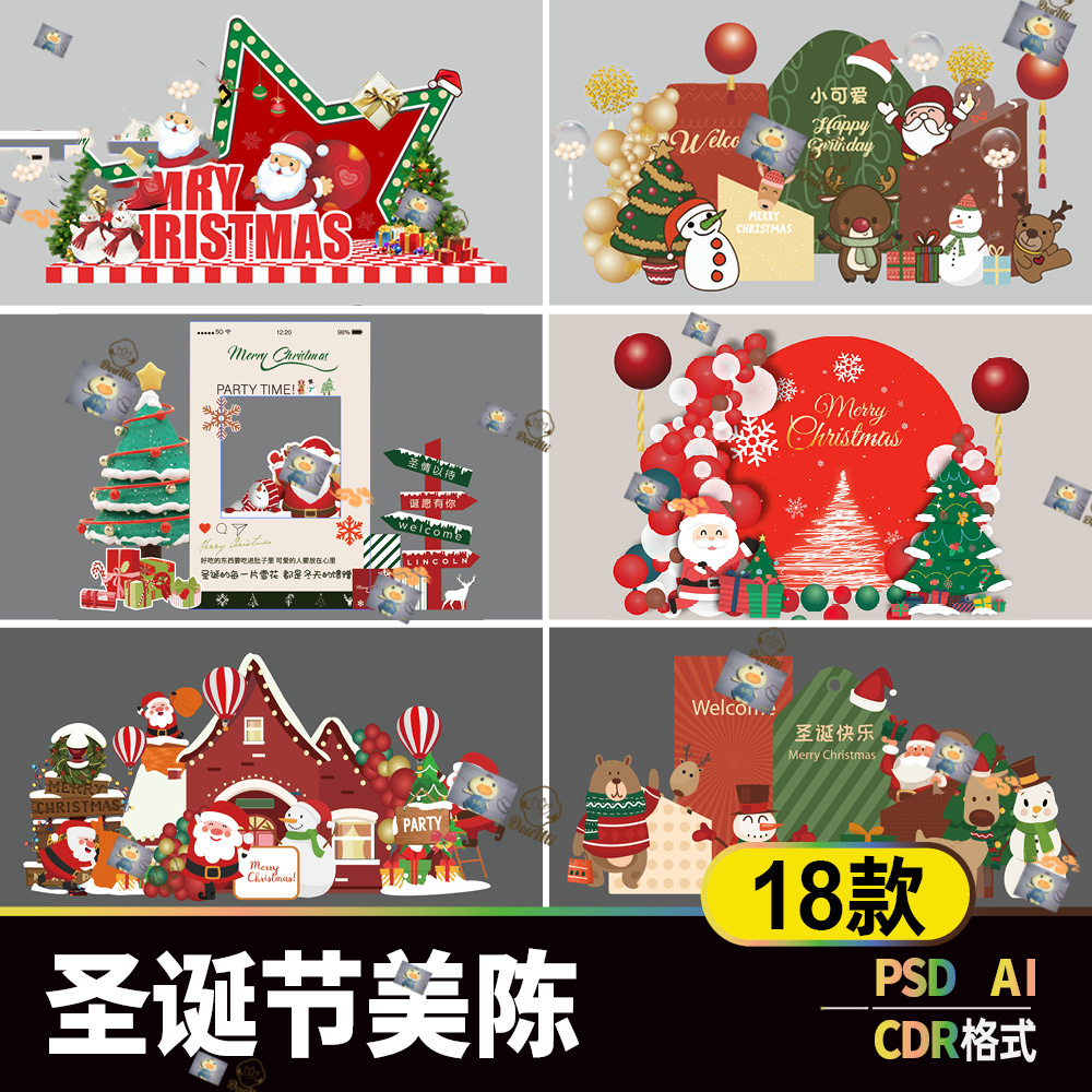 圣诞节活动美陈堆头素材 圣诞平安夜商场门店户外活动美陈源文件