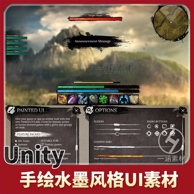 Unity3D手绘国风水墨风格游戏界面PSD素材仙侠恐怖Painted UI 1.0