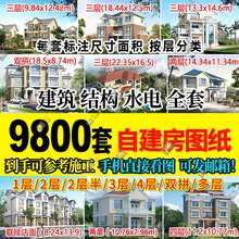 2024新款农村自建房设计图二层半三层乡村豪宅小别墅一层两层图纸