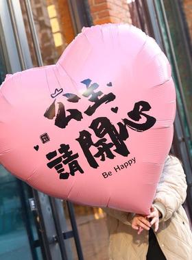 公主请开心生日快乐大号爱心气球40寸拍照道具派对装饰场景布置