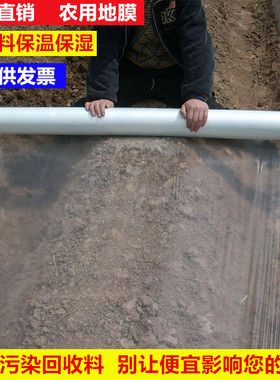 地膜农用种植保温防草花生草莓防水机器1/1.2/3米宽人工四季通用,
