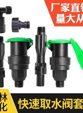 园林绿化草坪快速取水阀6分1寸地插杆一寸新款结实钥匙公园单阀体