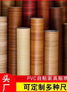 防水PVC木纹家具翻新贴纸自粘墙纸衣柜橱柜子桌子门装饰波音软片,