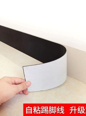 黑色亚克力自粘踢脚线遮丑8/10公分美化墙角线装饰条防潮瓷砖贴纸