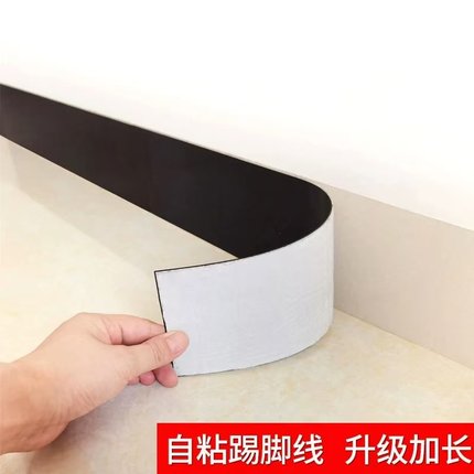 黑色亚克力自粘踢脚线遮丑8/10公分美化墙角线装饰条防潮瓷砖贴纸