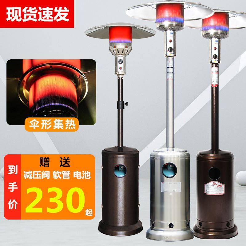 液化气燃气取暖器家用户外移动式保暖伞型烤火炉煤气天然气取暖炉