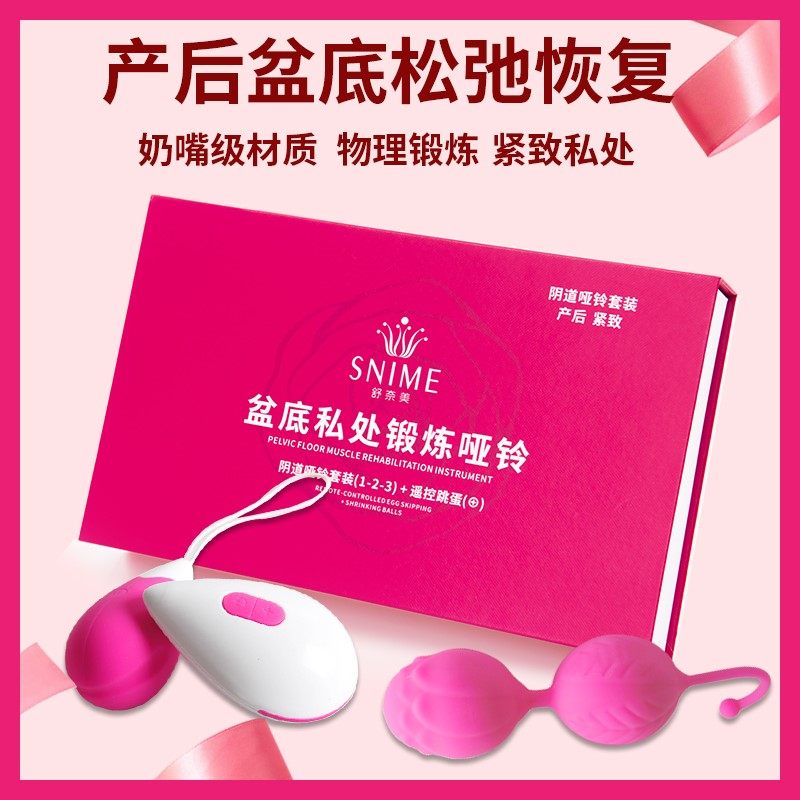 凯格尔训练器漏尿阴吹恢复怎么治产后修复紧致缩阴私处哑铃正品.|msdalam kategori ubat-ubatan OTC/Peralatan perubatan/Bekalan Perancangan Keluarga, peralatan kesihatan, pakaian perlindungan - dari Buy2taobao.com untuk memberikan perkhidmatan ejen Taobao profesional membeli