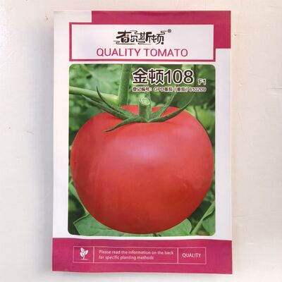 金顿108粉红番茄种子中早熟无限生长抗病春秋播西红柿种籽蔬菜种