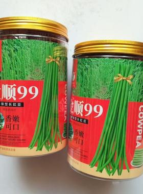 金顺99耐热长豆角种子早中熟绿色油亮肉厚耐运输采收期长豆角种子