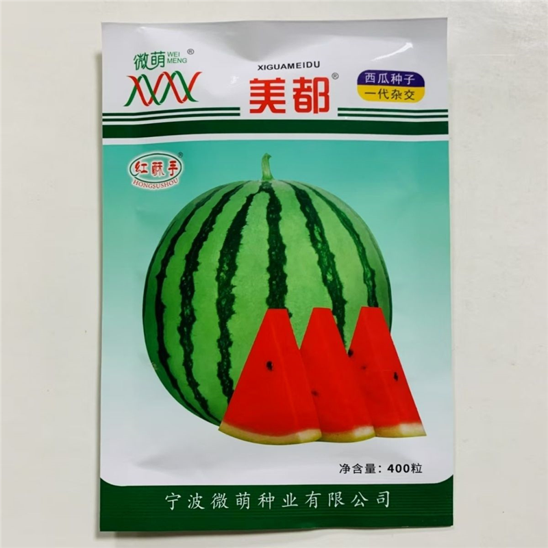 正宗浙江宁波微萌美都西瓜种子口感好吃耐裂抗病正品美都西瓜种子