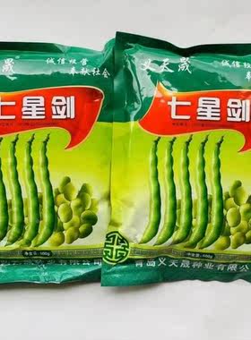 正品七子剑白皮蚕豆种大星胡豆七WFT星蚕豆高种子基地专用产量老