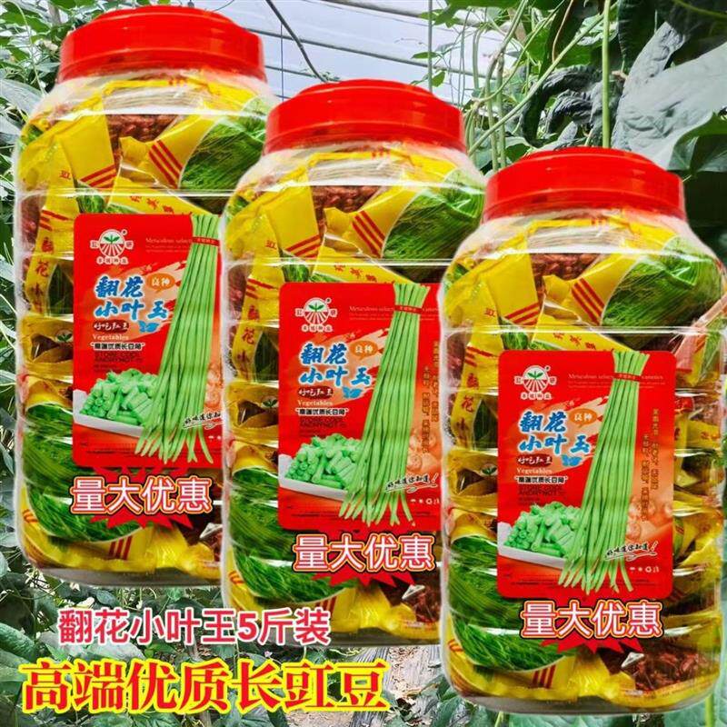 翻花小叶玉长豇豆种子早熟浅绿条长豆角种籽青豇豆荚长整齐菜种子