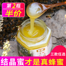 蜜阔纯正天然土蜂蜜百花蜜结晶蜜农家自产野生蜂蜜第二件半价