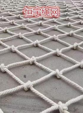 白色棉线网装饰网服装店挂衣网幼儿园楼梯网防护网绳网手工编织网