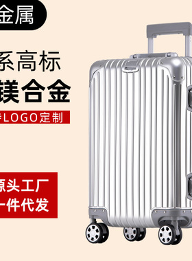 Fashion all aluminium alloy suitcase large luggage silver 26