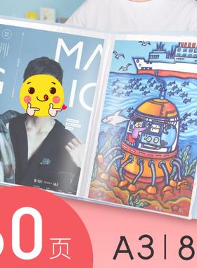 a4/a3/8K clear book poster art holder file binder作品资料册