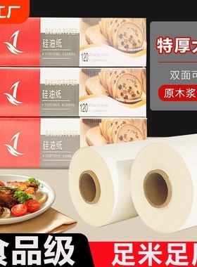 Baking Paper Greaseproof Bakeware Parchment Roll Catering Co
