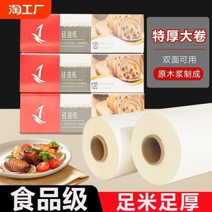 Baking Paper Greaseproof Bakeware Parchment Roll Catering Co