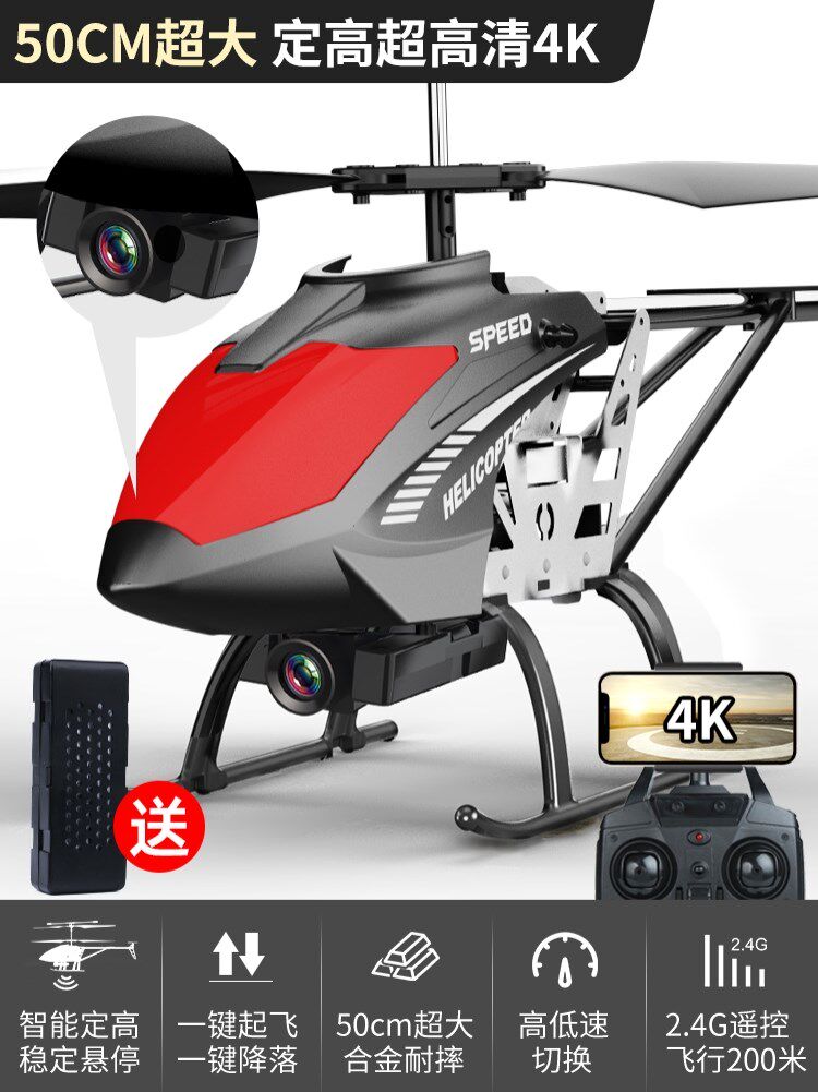 小孩玩的遥控飞机男孩航模小学生直升机礼物飞行器智能玩具感应r