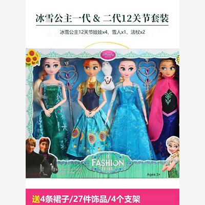 FrozenGirlDElsaPcSet