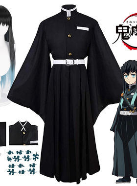 Tokitou Muichirou Cosplay Demon Slayer Tokitou Muichirou Cos