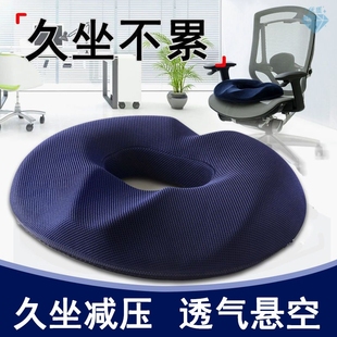 Donut Pillow Hemorrhoid Seat Cushion Coccyx Orthopedic Massa