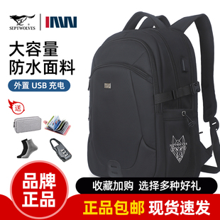 七匹狼2025新款双肩包大容量男士旅行背包商务休闲旅游电脑包书包