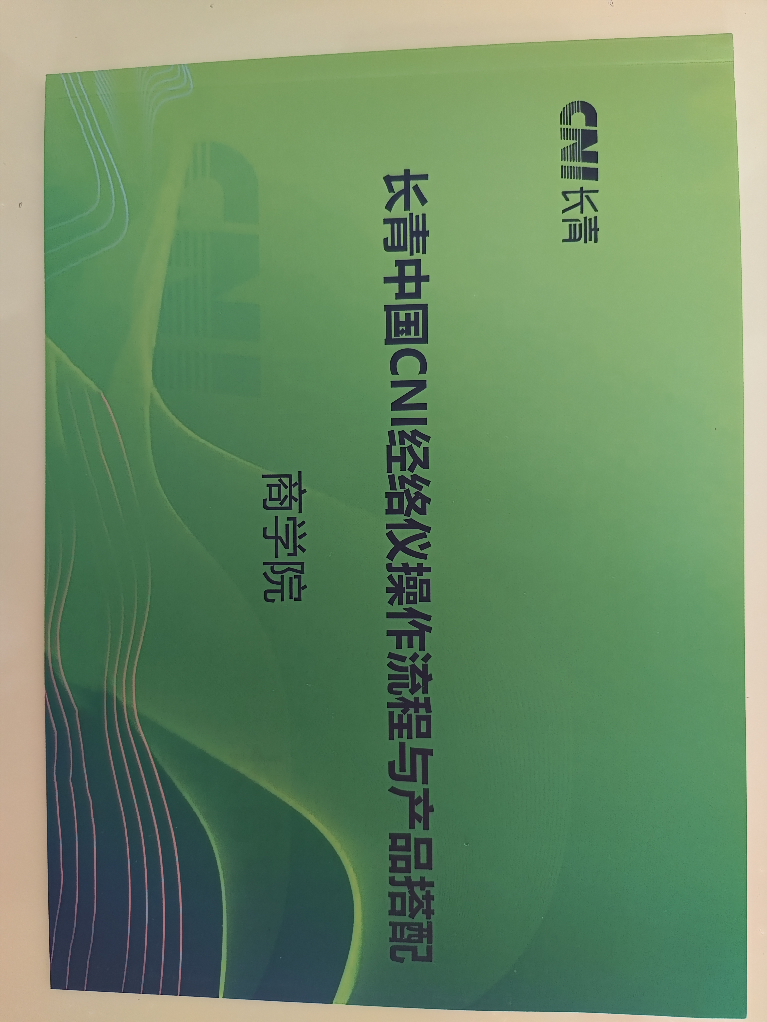 元气经络仪操作方法指南