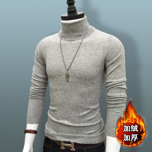 加厚加绒毛衣男士高领内搭打底衫