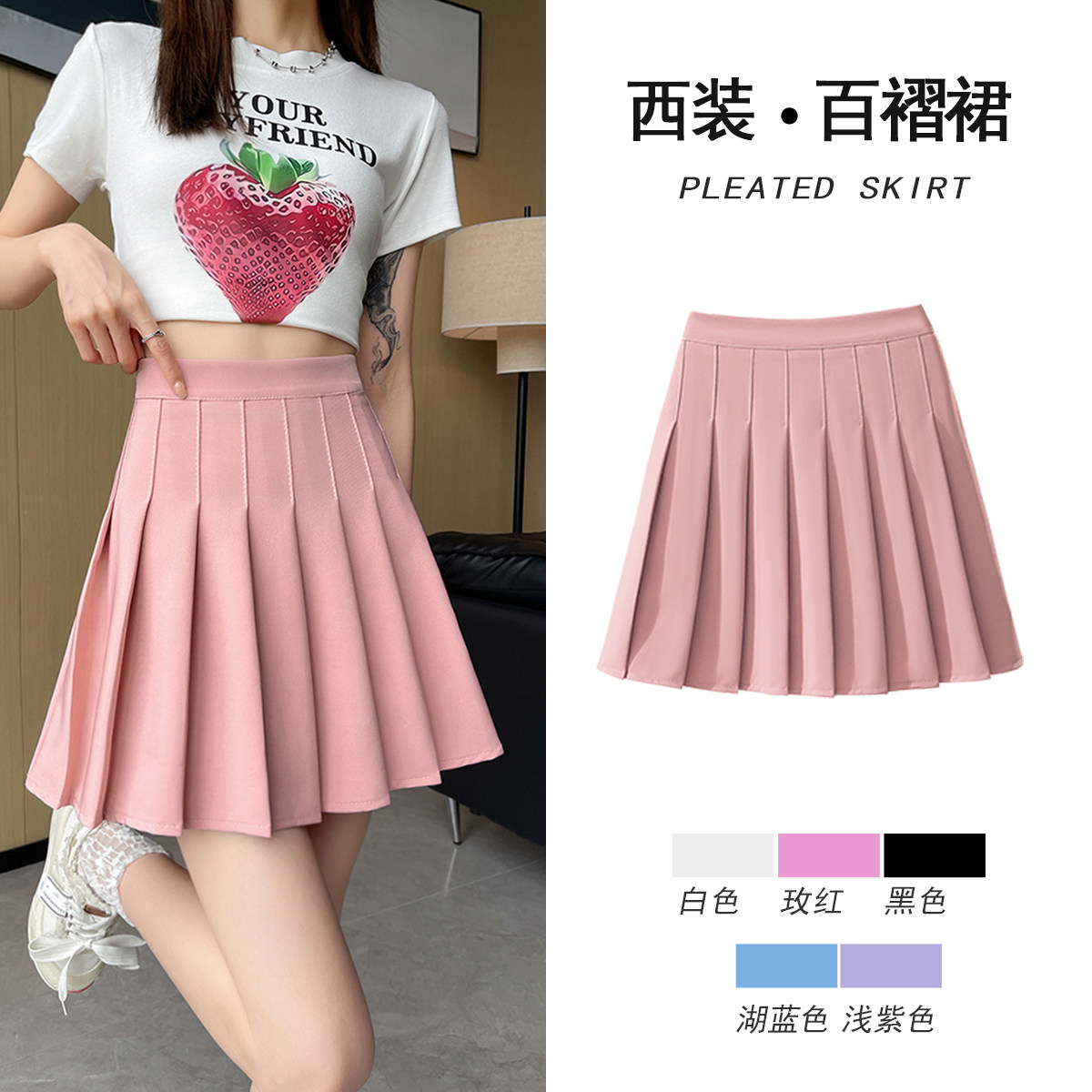 粉色少女风加长西装百褶半身裙女2024夏季青春学生a字高腰JK短裙