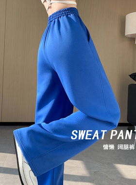克莱因蓝裤子女2025新款女裤阔腿裤蓝色运动裤女秋季直筒休闲卫裤