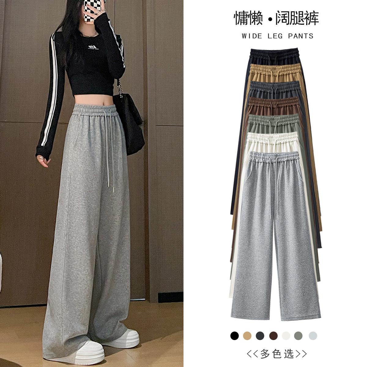 灰色运动阔腿裤女2025秋季新款显瘦高腰宽松直筒慵懒休闲长卫裤子,女装/女士精品,卫裤,淘宝优惠券,粉丝福利购,淘宝优惠卷