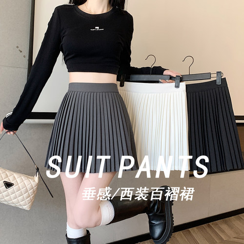 灰色垂感西装百褶裙半身裙女春夏新款高腰显瘦百搭A字短裙防走光