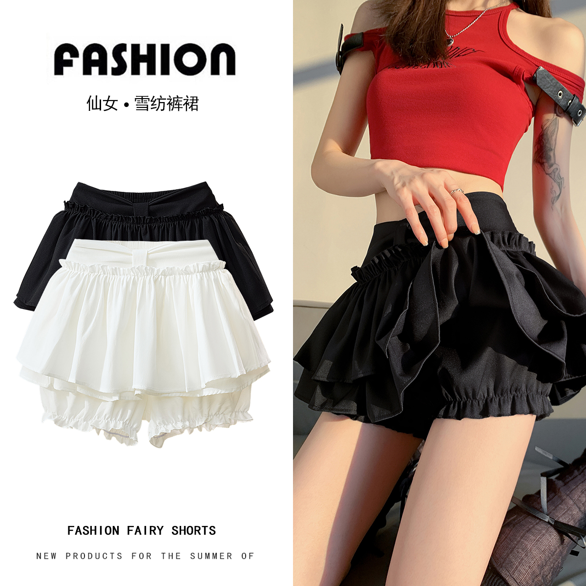 黑色木耳边蛋糕半身裙女夏季芭蕾风高腰a字蓬蓬短裙子防走光裙裤