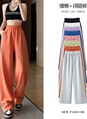 橙色运动卫裤女秋季2025新款高腰宽松直筒拖地裤阔腿裤休闲长裤子