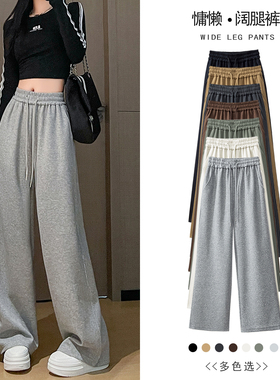 灰色运动阔腿裤女2025秋新款高腰宽松垂感直筒慵懒风休闲长卫裤子