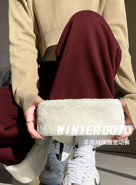 安哥拉红色羊羔绒运动裤女秋冬加绒直筒宽松美式阔腿裤休闲卫裤子