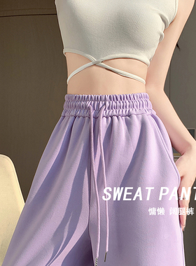 紫色运动裤卫裤女2025秋季新款休闲直筒宽松高腰垂感阔腿裤小个子