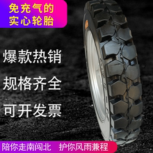 电动车三轮300 350 400 450 810 12免充气实心轮胎带钢圈新品推荐