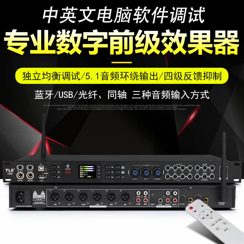 数字前级效果器ktv光纤蓝牙USB防啸叫反馈抑制器家用K歌混响器