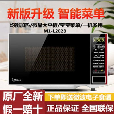 Midea/ Beauty M1-L202B household intelligence Microwave Oven fully automatic small-scale multi-function Flat 21L quality goodsin the Kitchen Appliances , Microwave  category - from Buy2taobao.com to provide professional Taobao agent buy service
