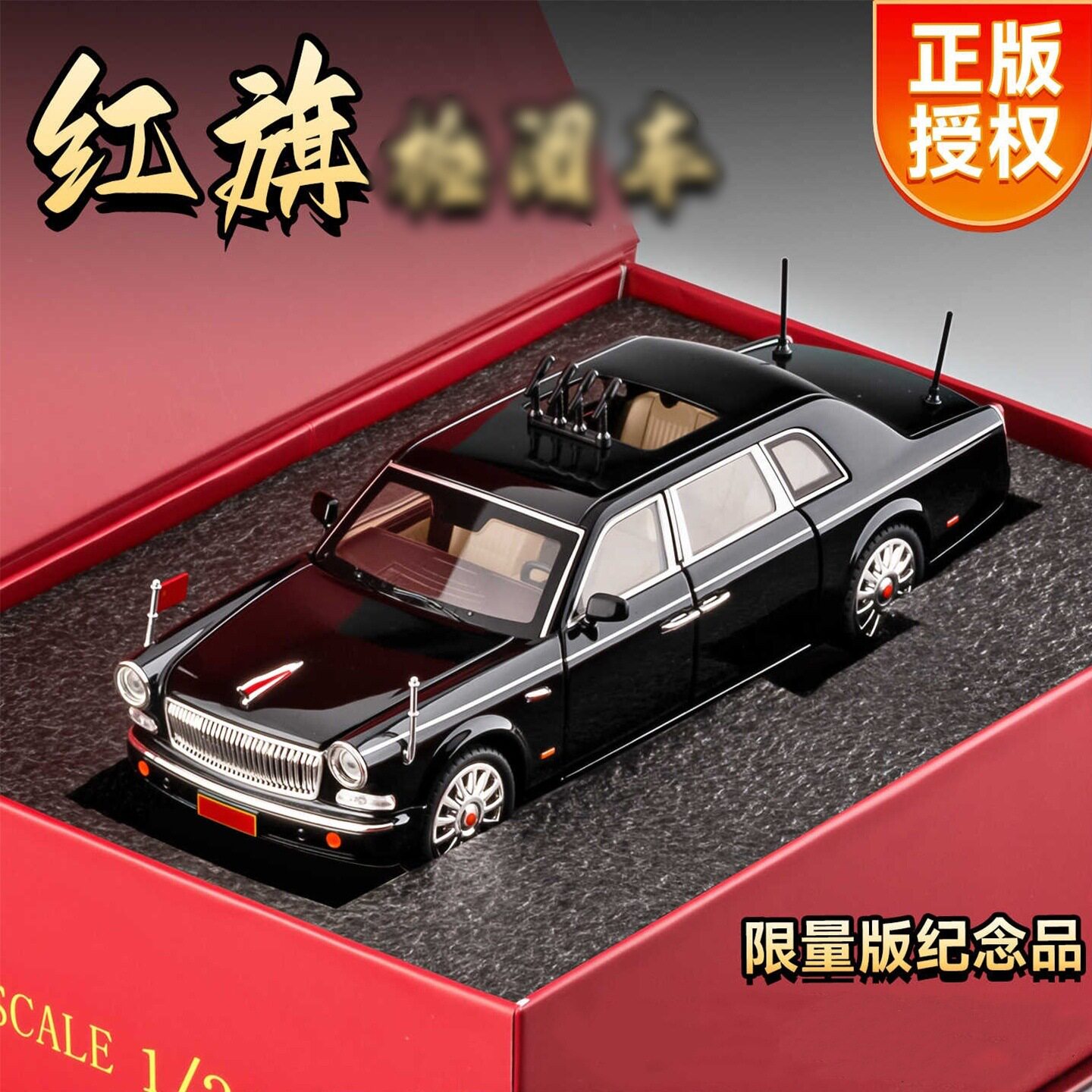 1:24红旗L5合金汽车模型仿真轿车收藏摆件男生玩具纪念品礼物批发